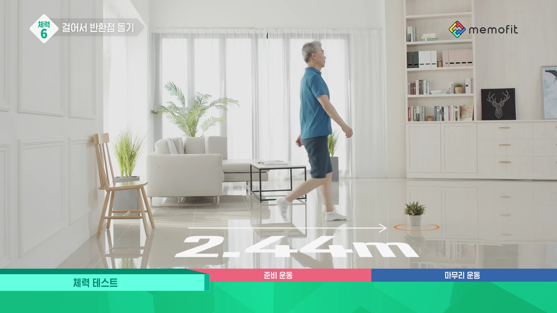 0Day 체력테스트 마스터링.mp4_000690856.jpg