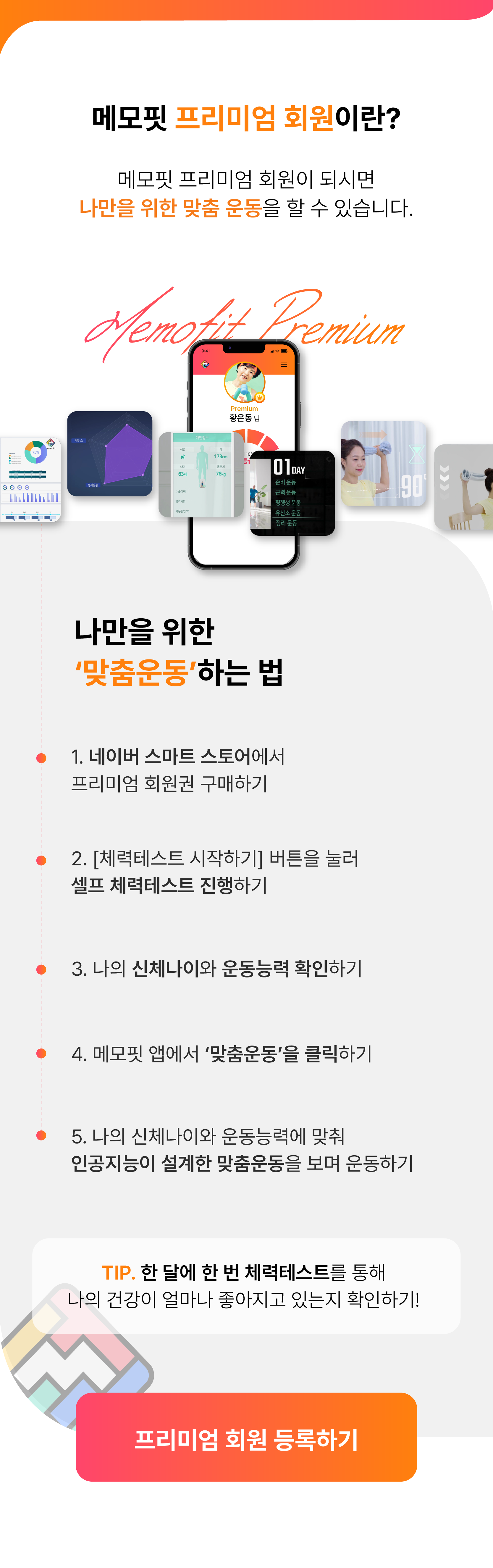 MF_앱메인배너3_1.png