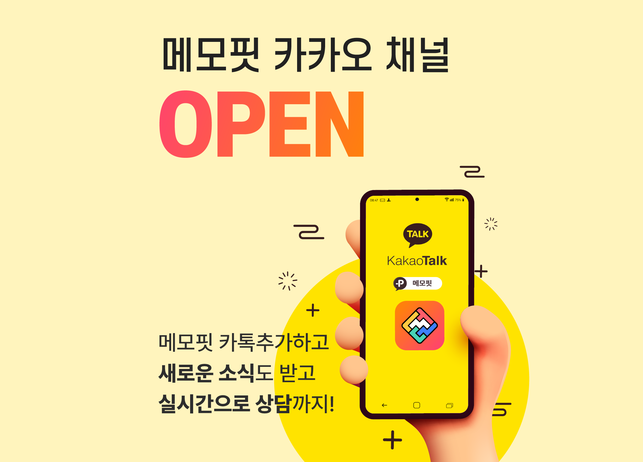 KakaoTalk_20220719_122740072.png