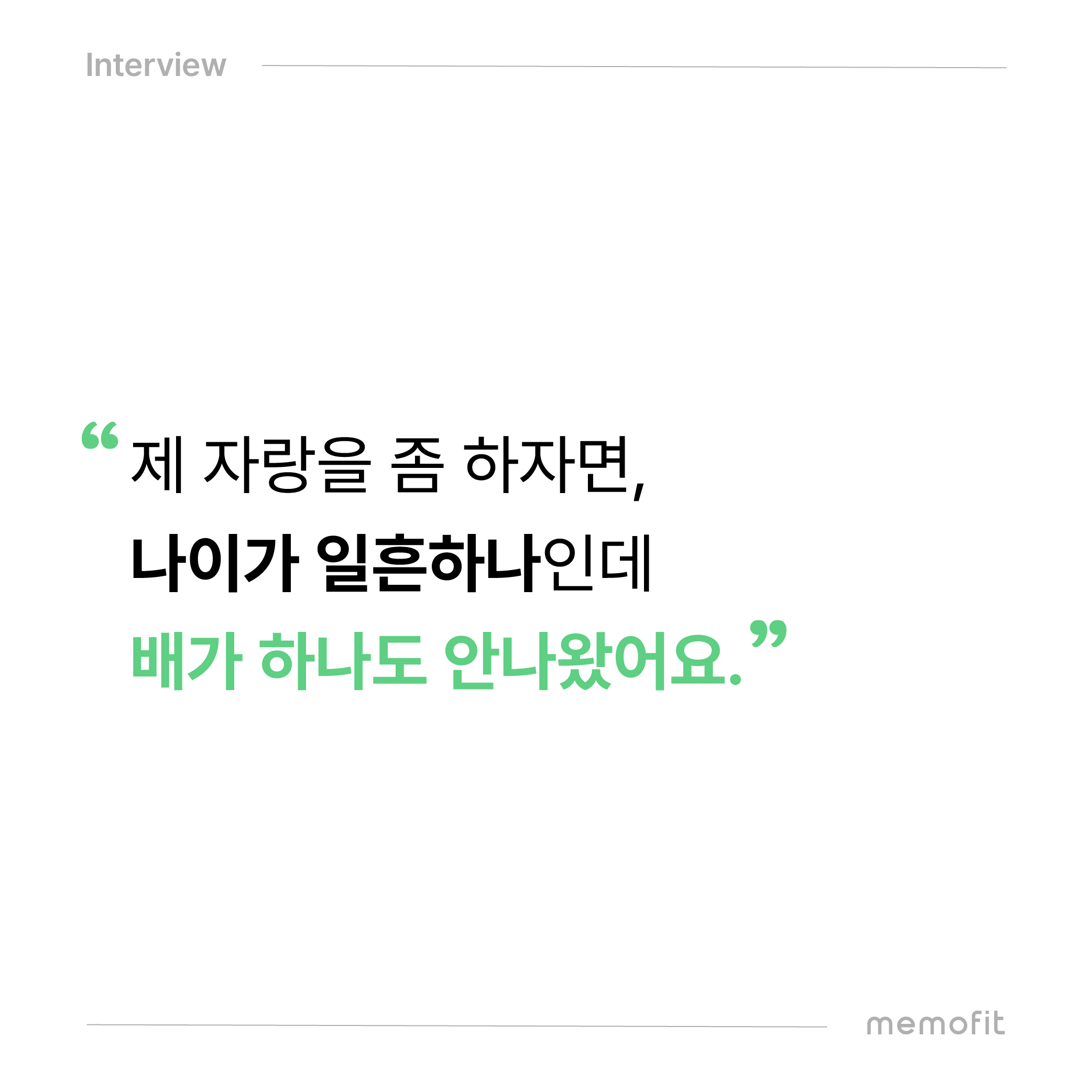 MF_앱메인배너4_1.png