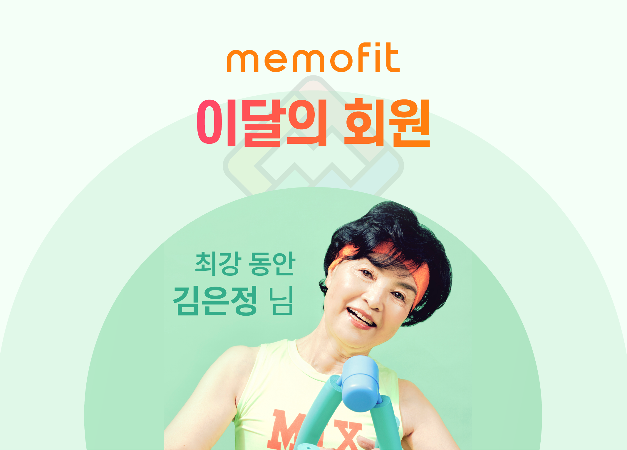 MF_앱메인배너4.png