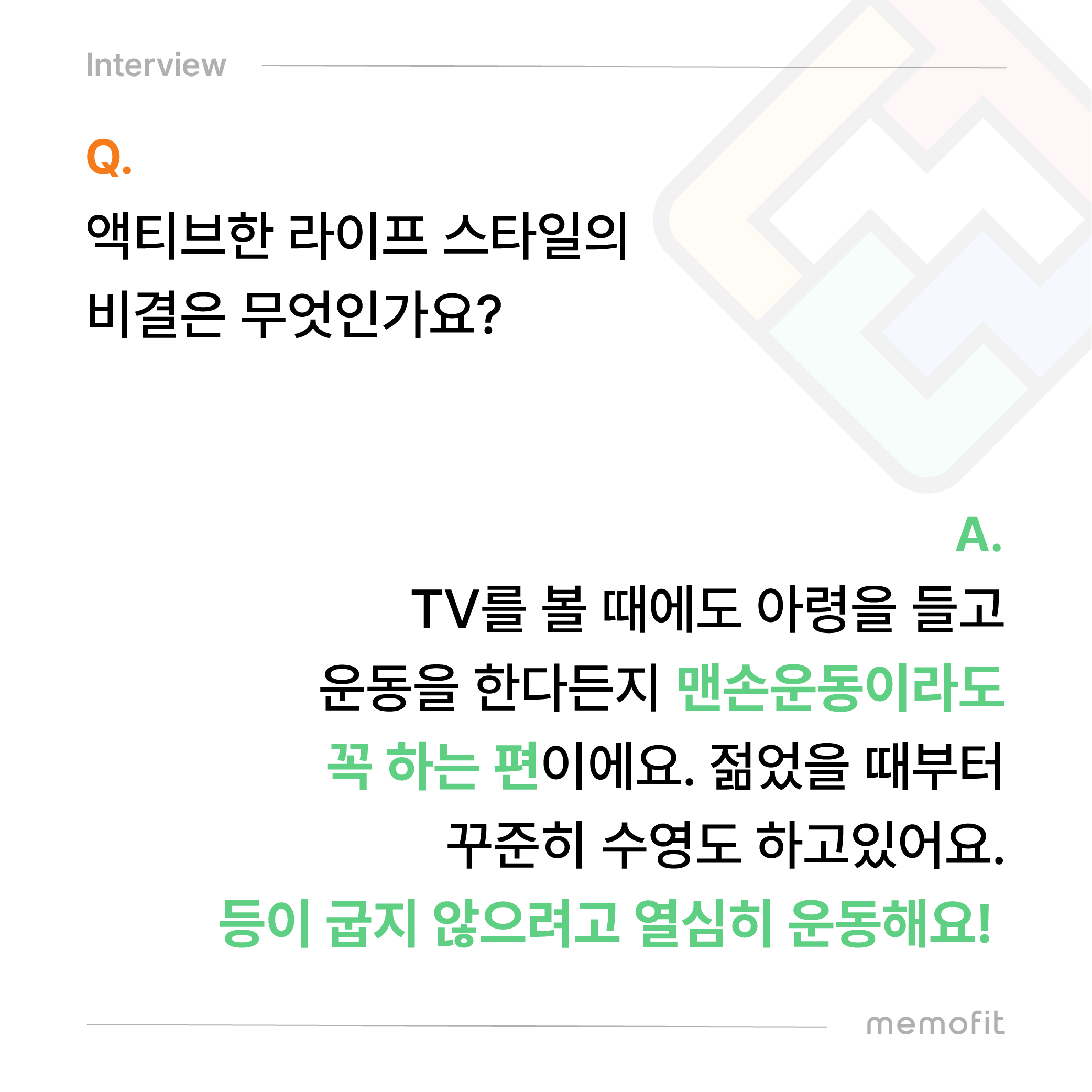 MF_앱메인배너4_3.png
