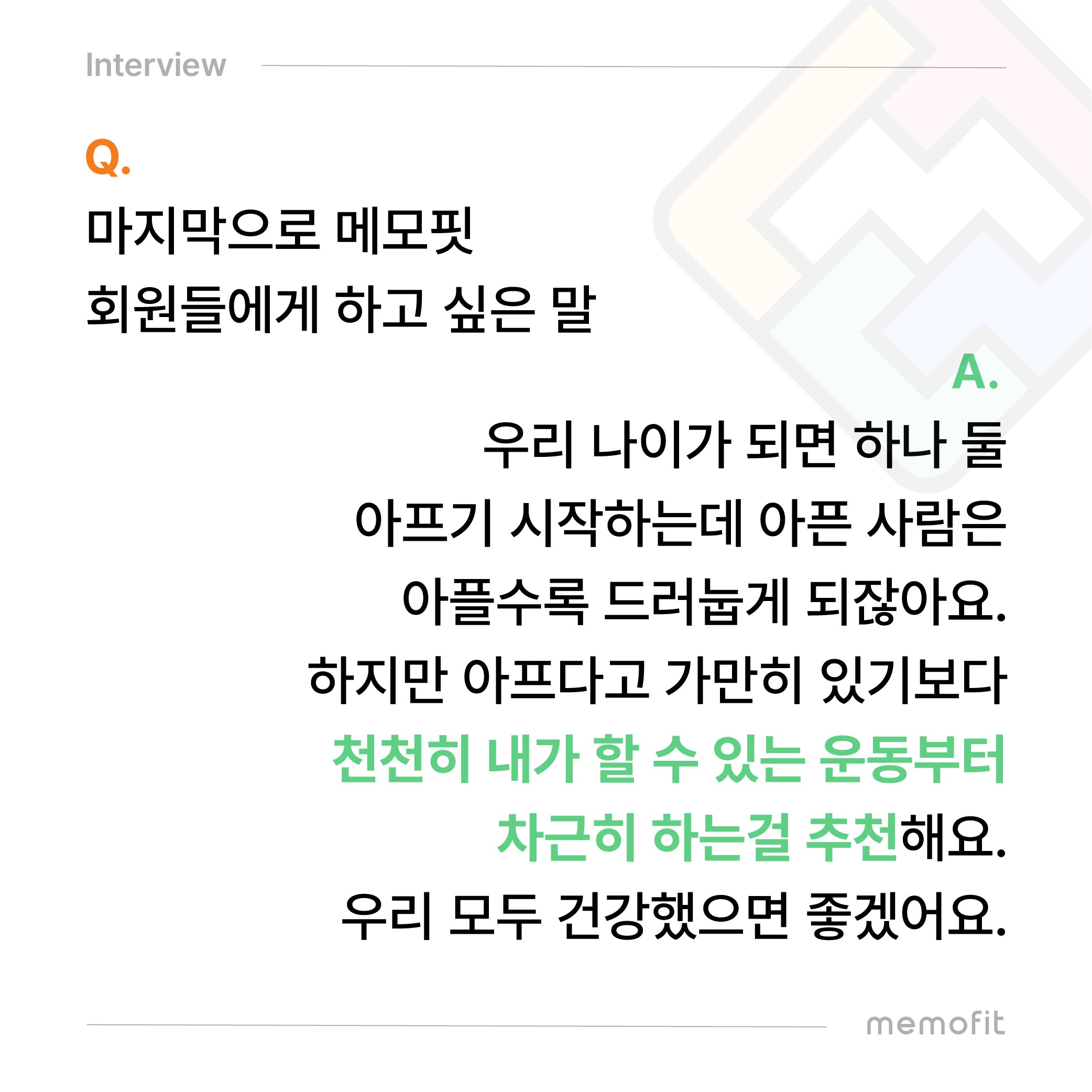MF_앱메인배너4_6.png