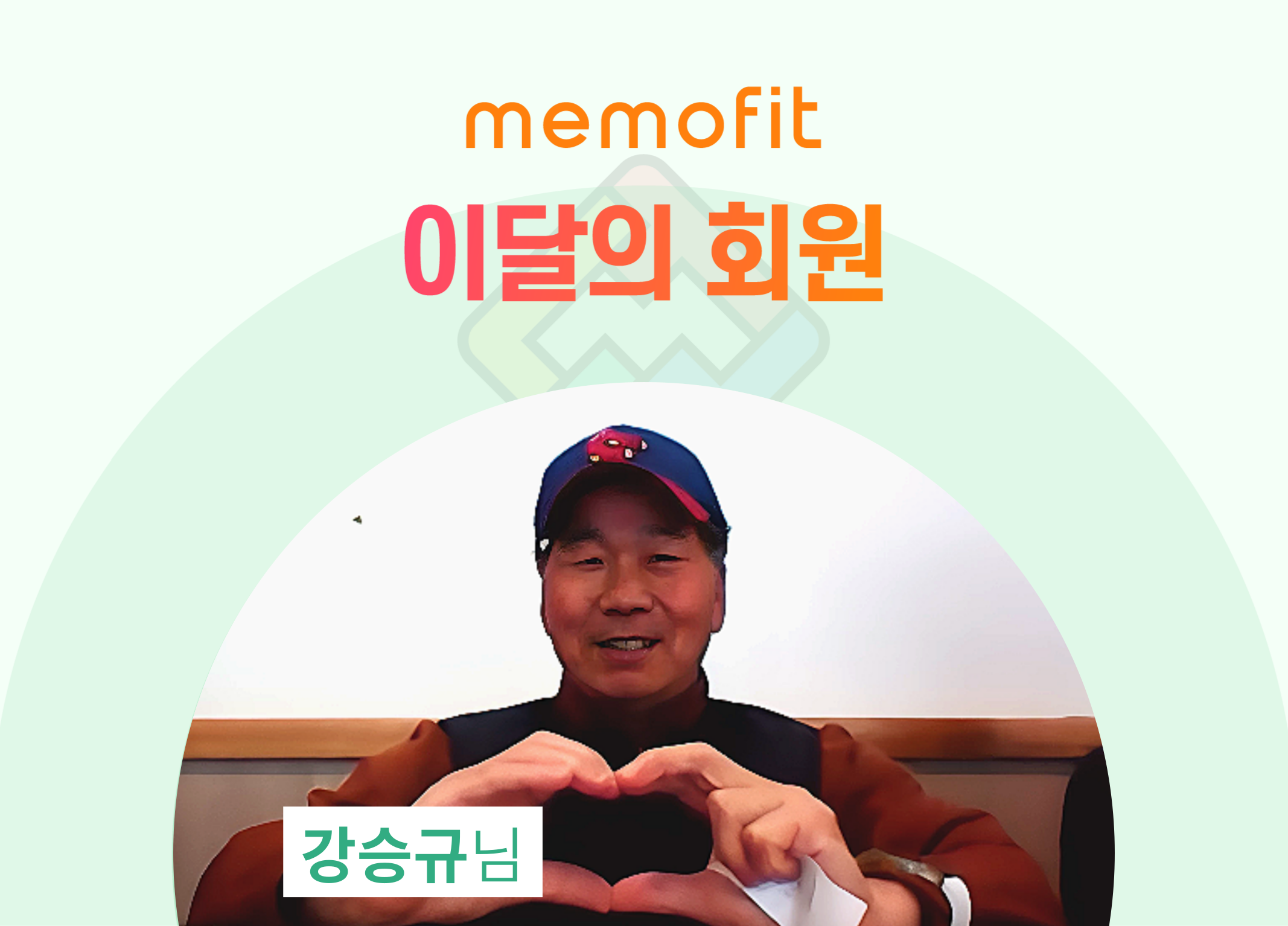 (수정)이달의회원_썸네일_강승규.png